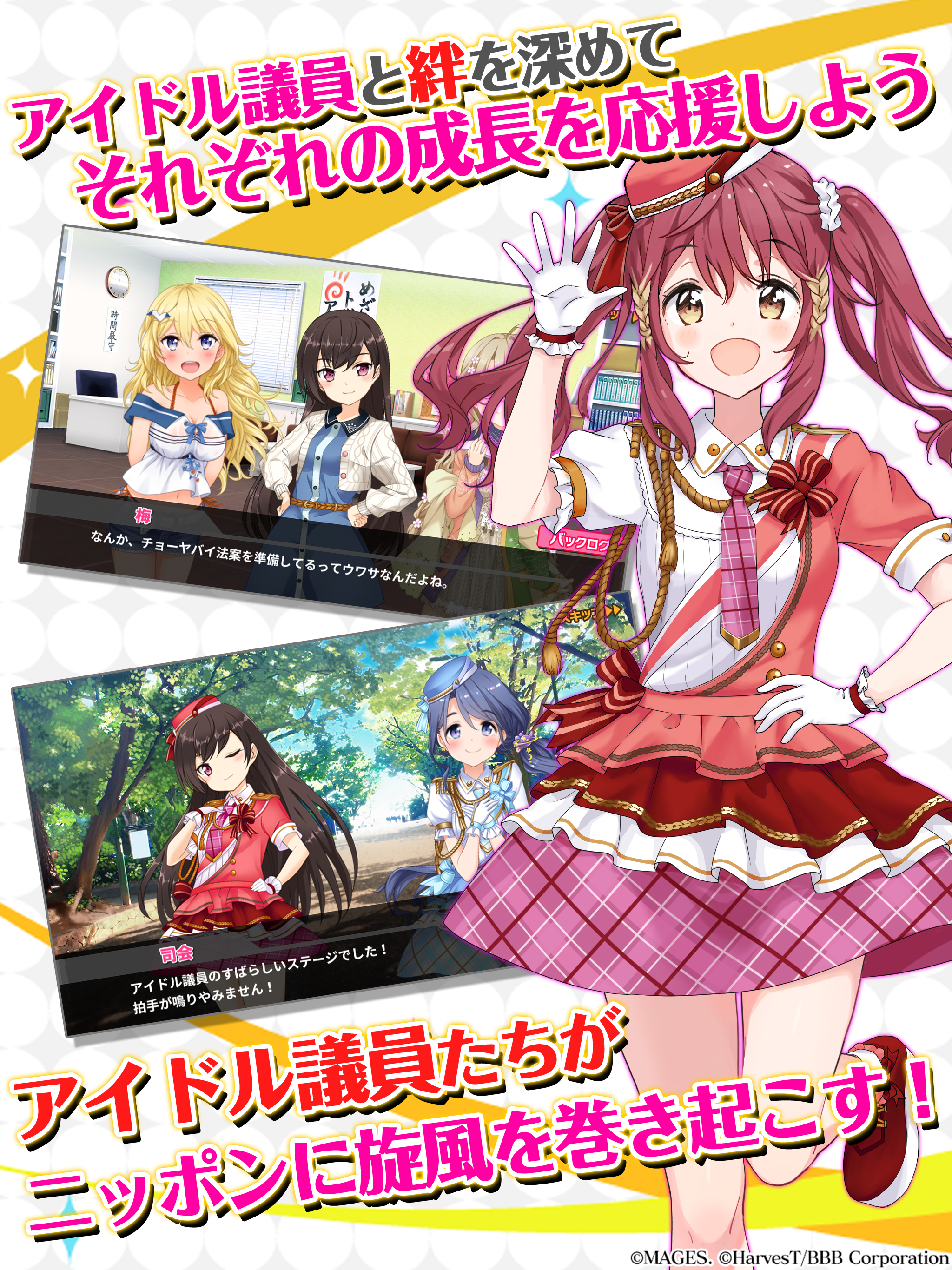 %e7%b4%b9%e4%bb%8b%e7%94%bb%e5%83%8f04 - アイドル事変 公式ポータルサイト
