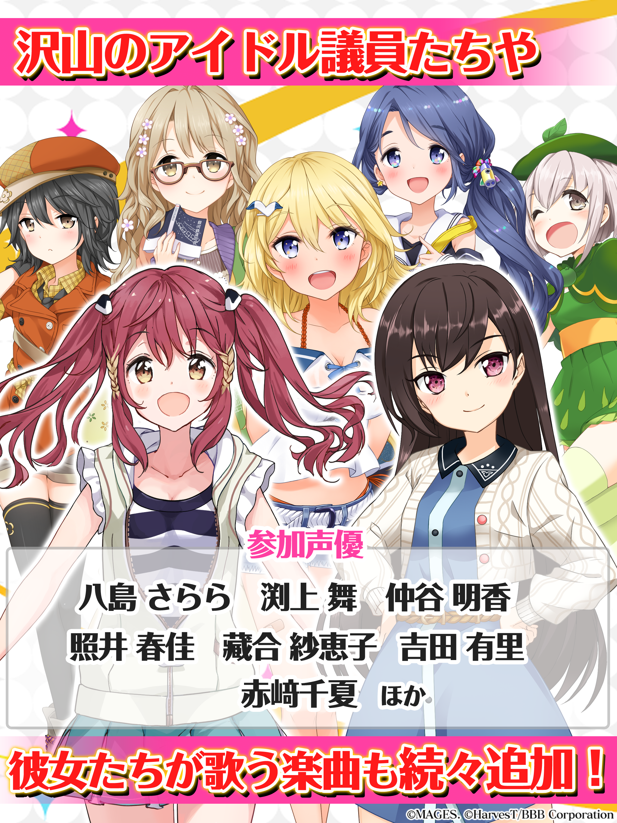 %e7%b4%b9%e4%bb%8b%e7%94%bb%e5%83%8f05 - アイドル事変 公式ポータルサイト